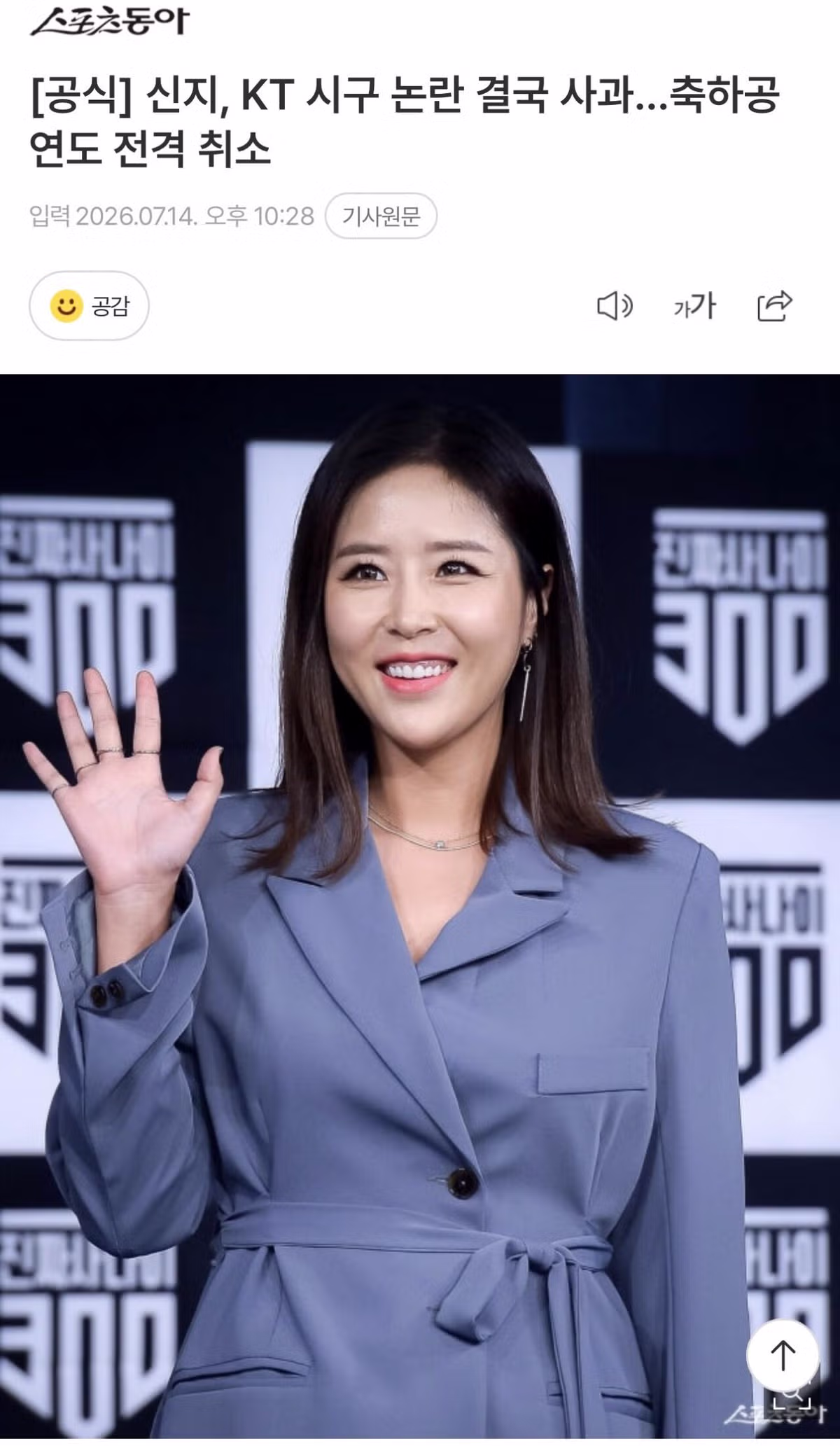 프로야구 구단의 시구자 섭외 고충과 쵸단 - 디시인사이드 인기글 이미지 6 - 밈카세