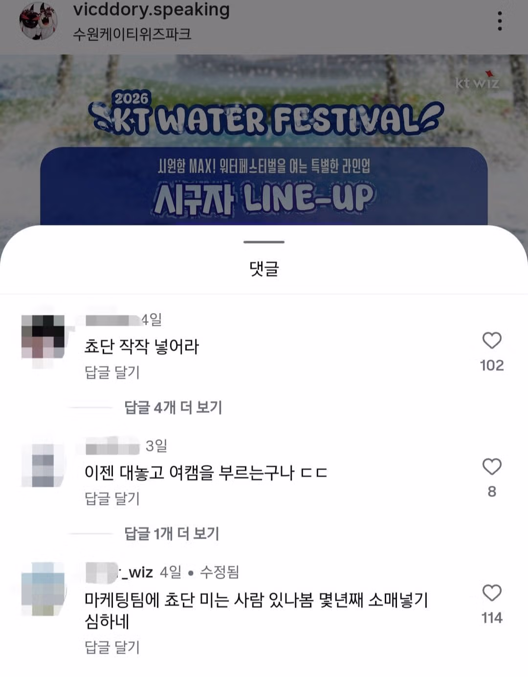 프로야구 구단의 시구자 섭외 고충과 쵸단 - 디시인사이드 인기글 이미지 7 - 밈카세