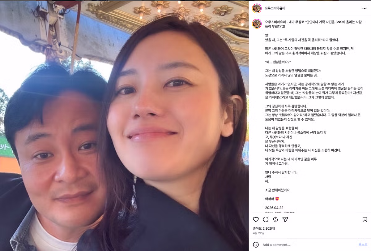 한국 남성과 결혼한 유명 AV 배우의 근황 - 뽐뿌 인기글 이미지 1 - 밈카세