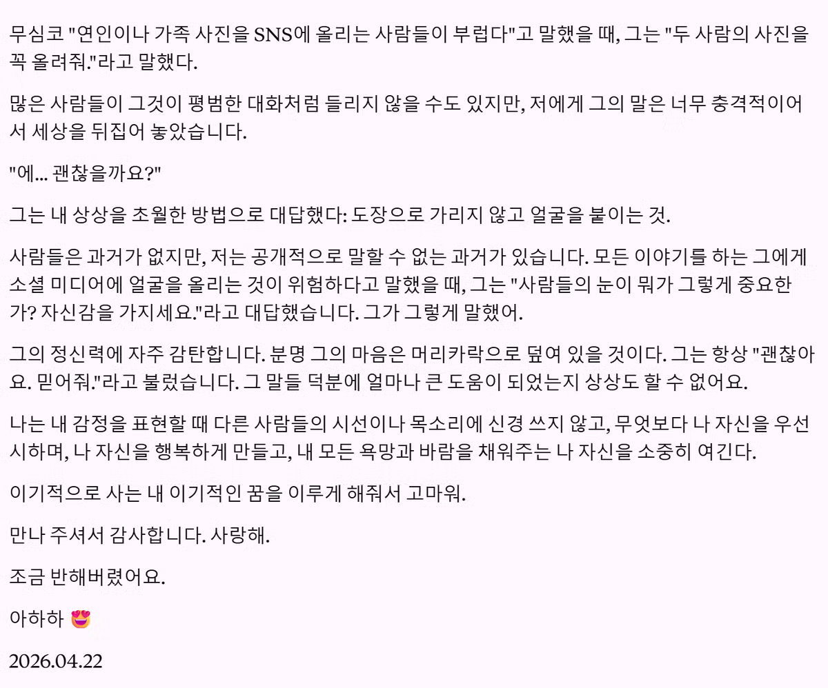 한국 남성과 결혼한 유명 AV 배우의 근황 - 뽐뿌 인기글 이미지 2 - 밈카세