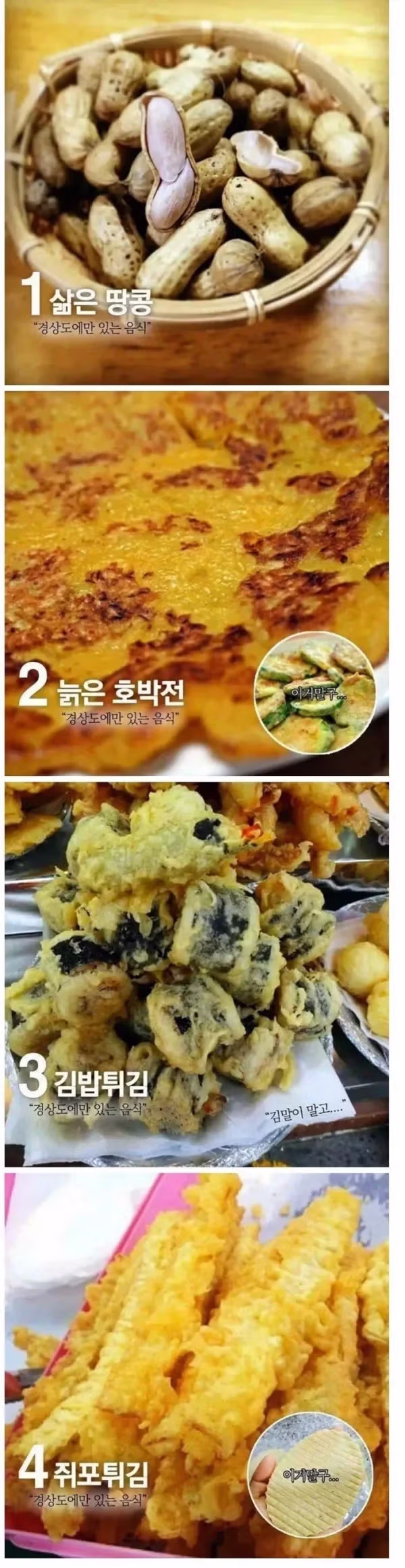 서울에서 찾기 힘든 지역 특색 음식들 - 인벤 인기글 이미지 1 - 밈카세