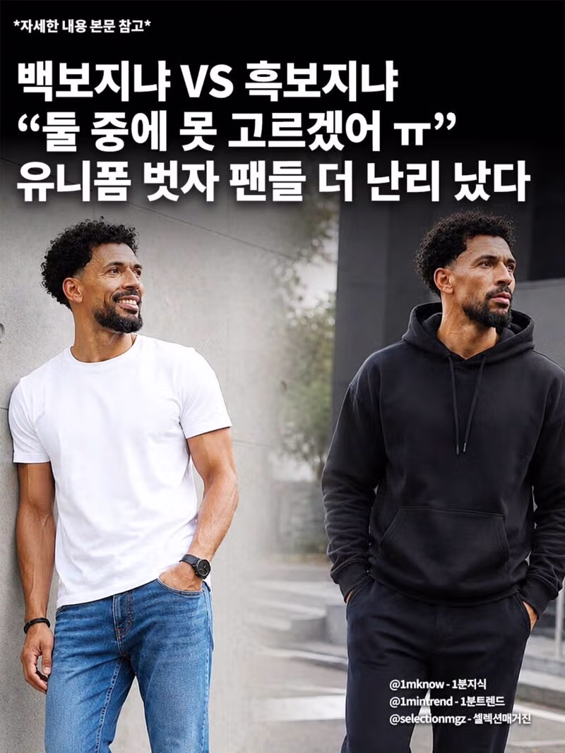 피부 톤에 따른 개인적 취향 차이 논쟁 - 디시인사이드 인기글 이미지 1 - 밈카세