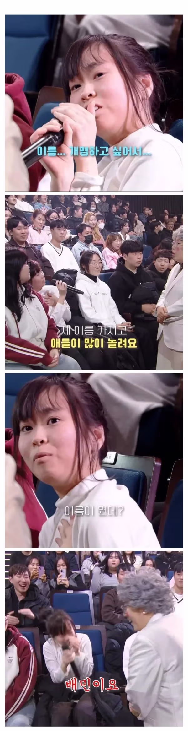 개명하고 싶어 하는 여자 - 인벤 인기글 이미지 1 - 밈카세