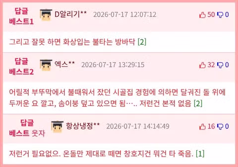 창호지만으로 겨울을 버틴 조상님들의 지혜 - 뽐뿌 인기글 이미지 2 - 밈카세