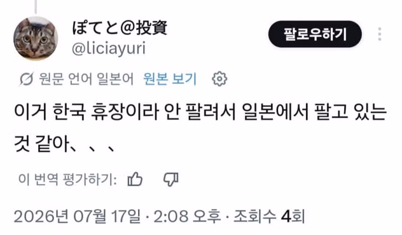 일본 개인 투자자들의 현재 상황 - 디시인사이드 인기글 이미지 1 - 밈카세