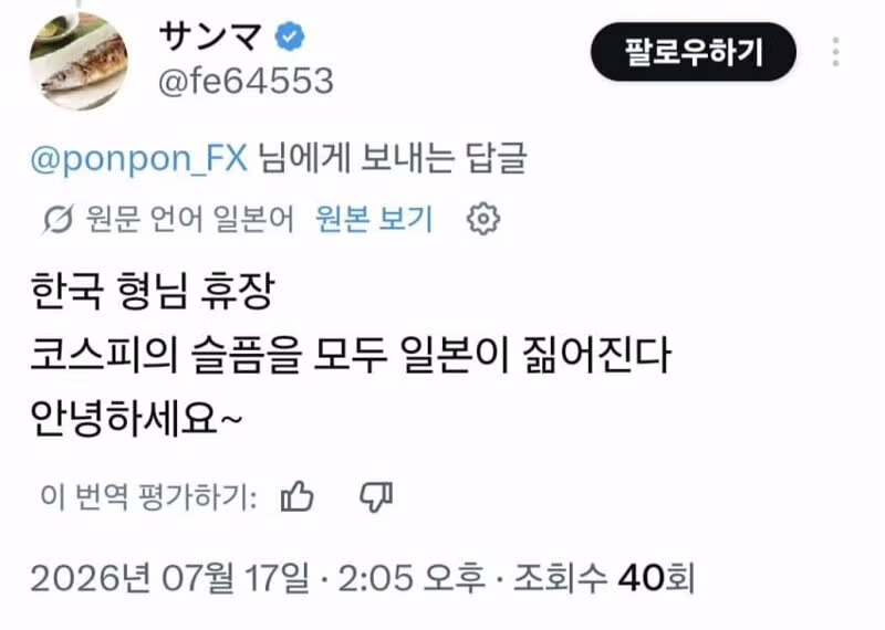 일본 개인 투자자들의 현재 상황 - 디시인사이드 인기글 이미지 2 - 밈카세