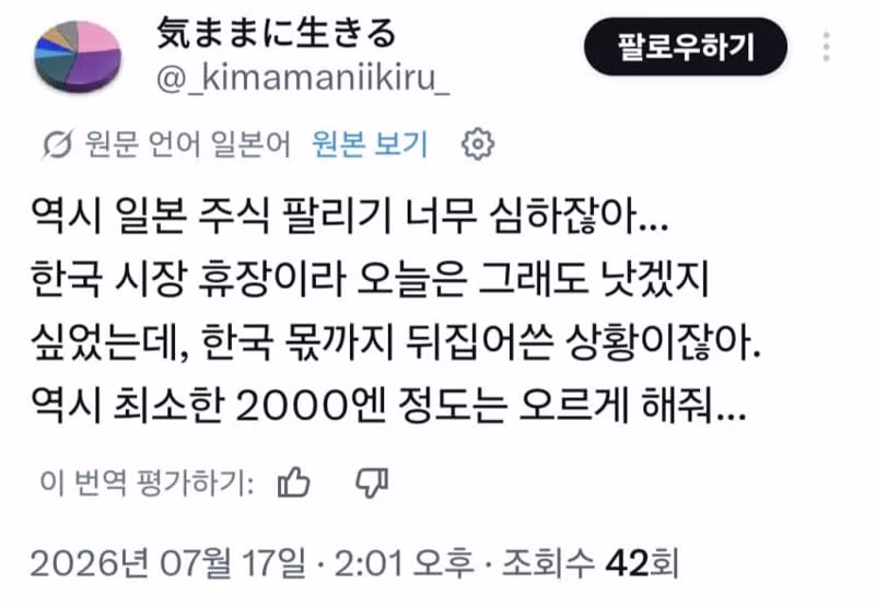 일본 개인 투자자들의 현재 상황 - 디시인사이드 인기글 이미지 3 - 밈카세