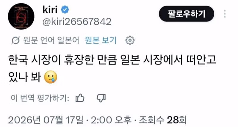 일본 개인 투자자들의 현재 상황 - 디시인사이드 인기글 이미지 4 - 밈카세