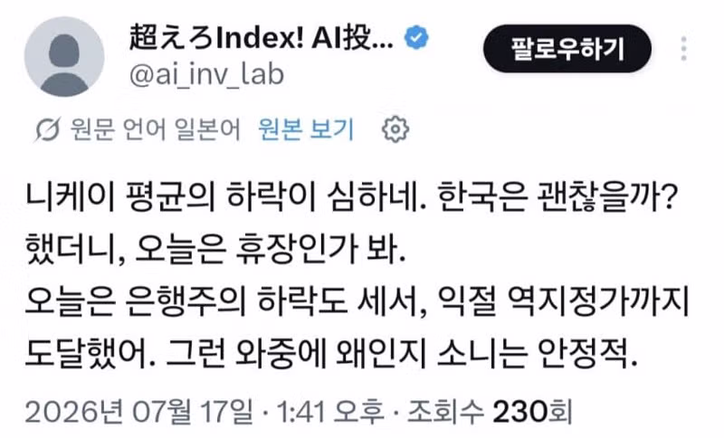 일본 개인 투자자들의 현재 상황 - 디시인사이드 인기글 이미지 6 - 밈카세