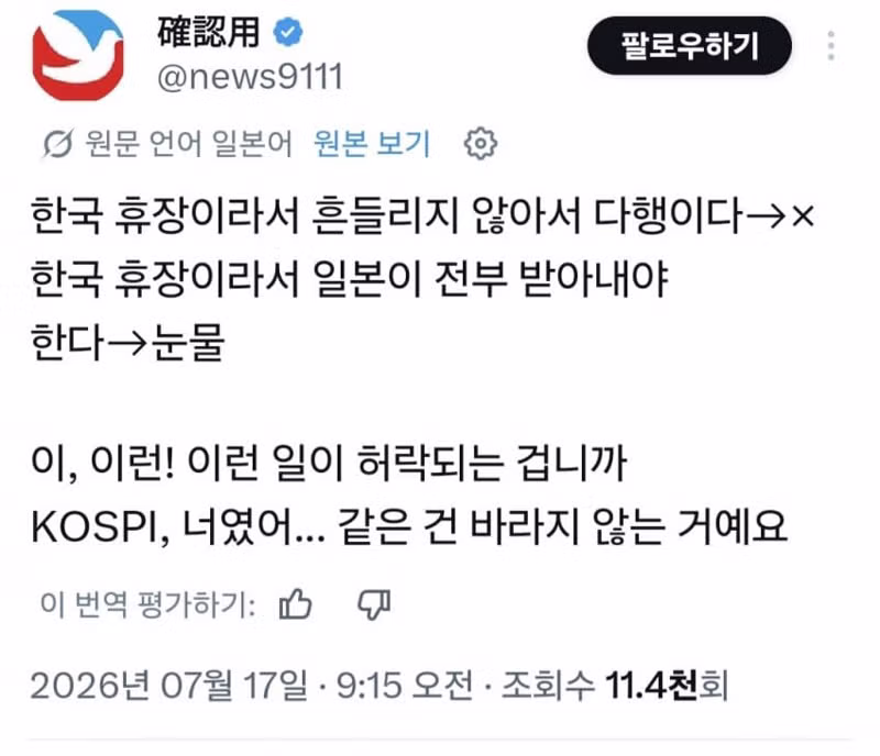 일본 개인 투자자들의 현재 상황 - 디시인사이드 인기글 이미지 7 - 밈카세
