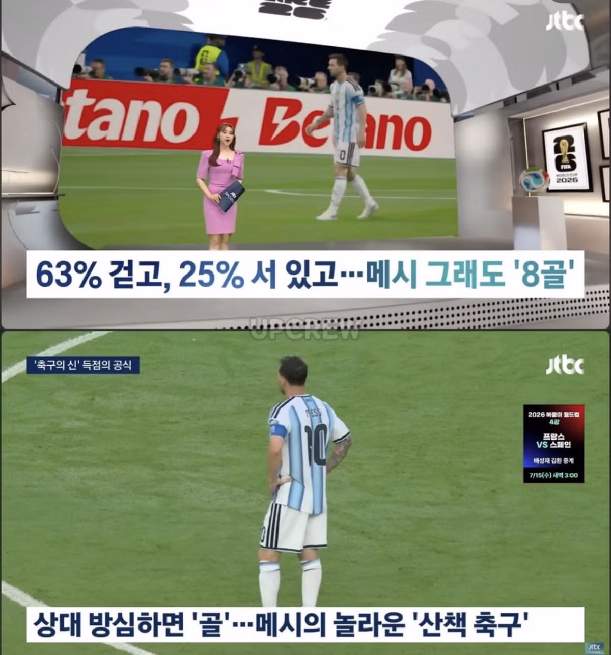걷기만 하는 리오넬 메시의 모습 - 뽐뿌 인기글 이미지 2 - 밈카세