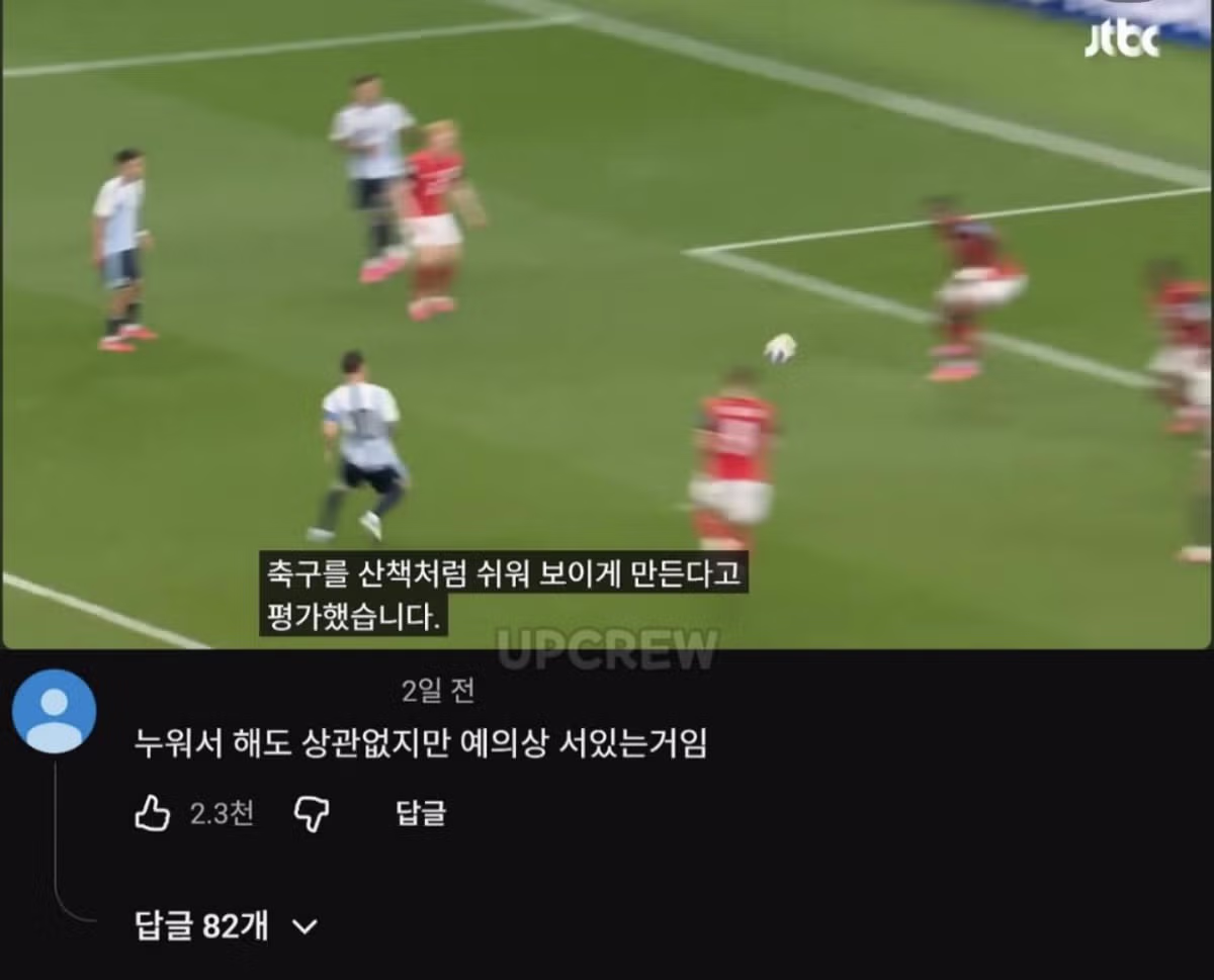 걷기만 하는 리오넬 메시의 모습 - 뽐뿌 인기글 이미지 4 - 밈카세