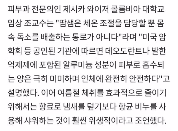 뉴욕 지하철 내 의문의 가스 살포 사건 - 인벤 인기글 이미지 3 - 밈카세