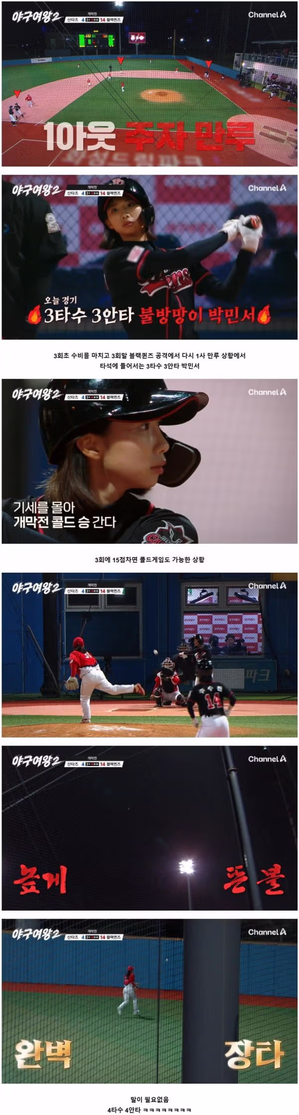 미국 프로야구 드래프트 지명됐던 야구 천재 박민서 근황 - 인벤 인기글 이미지 6 - 밈카세