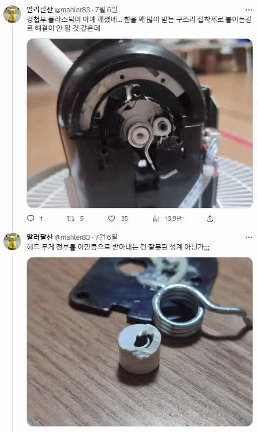 공대생이 주워온 선풍기로 만든 결과물 - 디시인사이드 인기글 이미지 2 - 밈카세