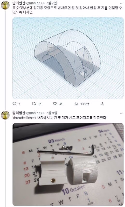 공대생이 주워온 선풍기로 만든 결과물 - 디시인사이드 인기글 이미지 4 - 밈카세