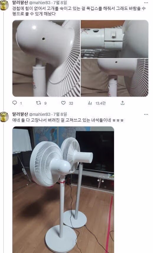 공대생이 주워온 선풍기로 만든 결과물 - 디시인사이드 인기글 이미지 5 - 밈카세
