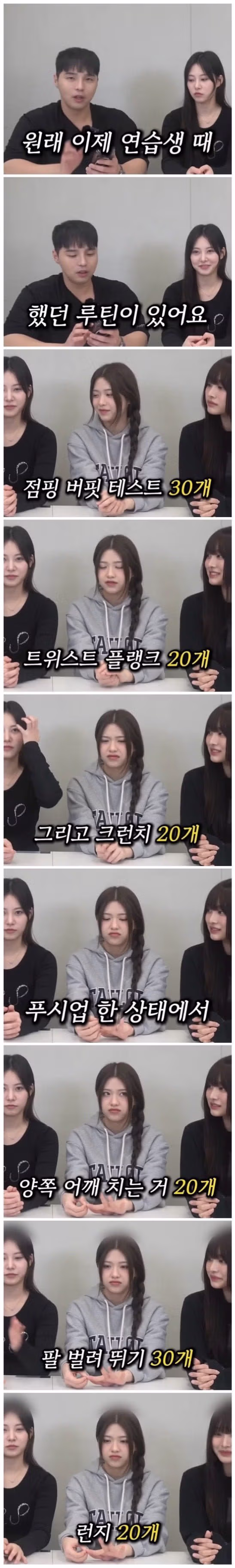 리센느 연습생 시절 다이어트 일화 - 인벤 인기글 이미지 1 - 밈카세