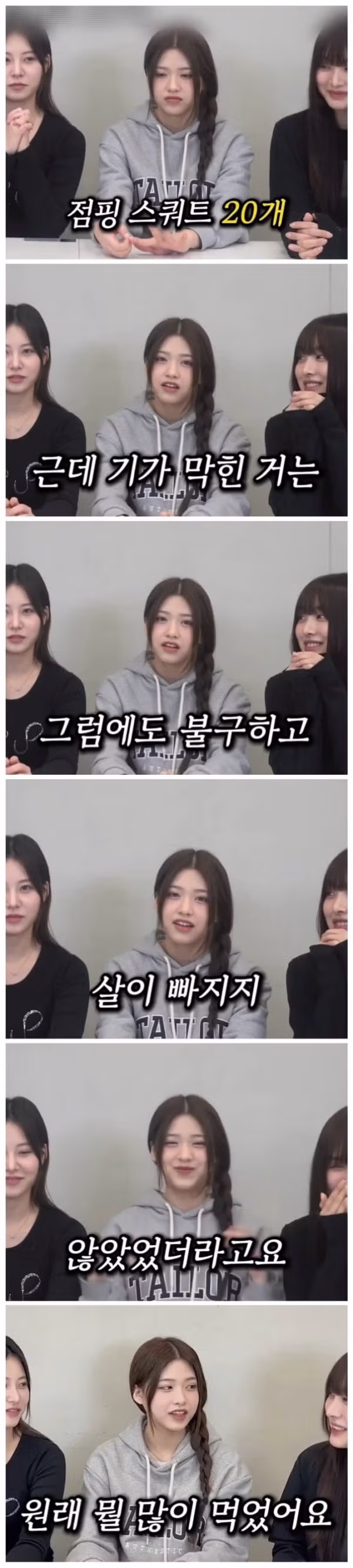 리센느 연습생 시절 다이어트 일화 - 인벤 인기글 이미지 2 - 밈카세