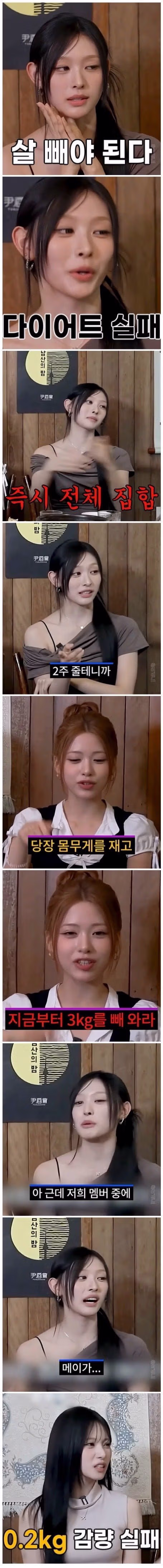 리센느 연습생 시절 다이어트 일화 - 인벤 인기글 이미지 3 - 밈카세