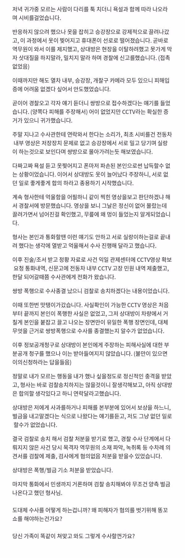 경찰의 황당한 대처 상황 - 개드립 인기글 이미지 2 - 밈카세