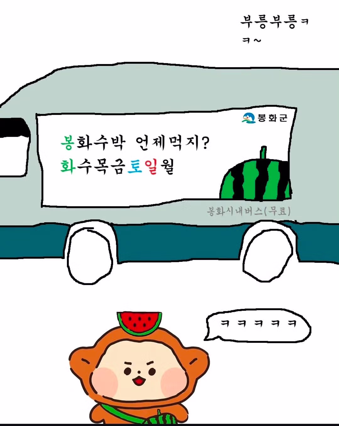 강릉시 홍보 문구를 본 봉화군 담당자의 반응 - 뽐뿌 인기글 이미지 2 - 밈카세