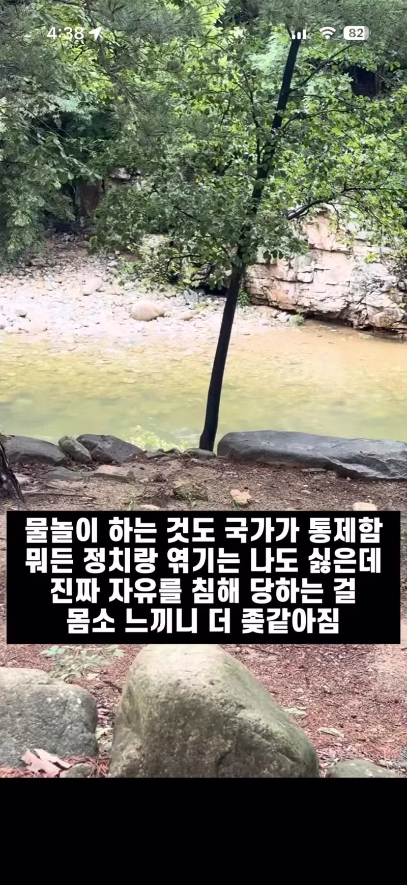 국가로부터 자유를 뺏기고 있다는 주장 - 클리앙 인기글 이미지 1 - 밈카세