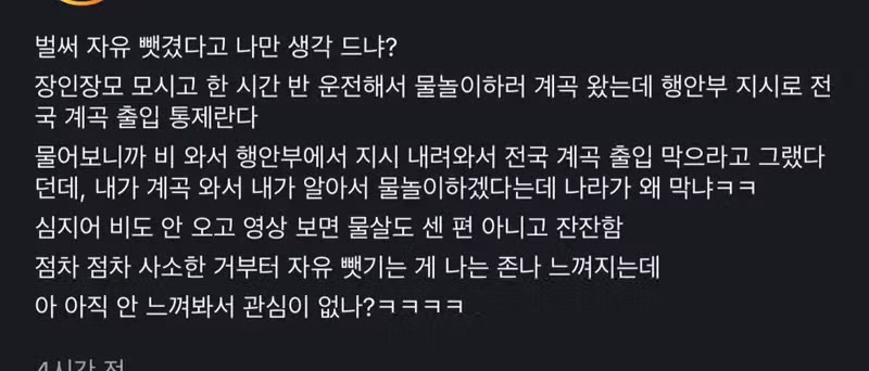 국가로부터 자유를 뺏기고 있다는 주장 - 클리앙 인기글 이미지 3 - 밈카세