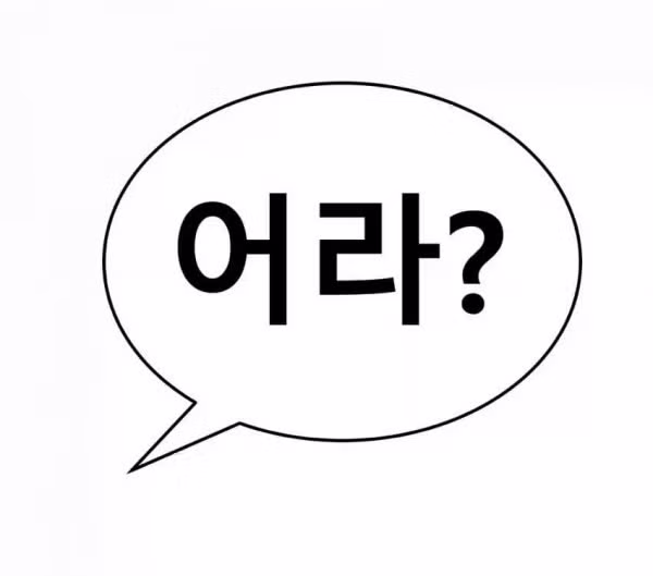 화가 많이 난 남편의 모습 - 인벤 인기글 이미지 2 - 밈카세