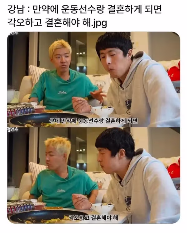 운동선수와 결혼했을 때 겪게 되는 일들 - 개드립 인기글 이미지 1 - 밈카세