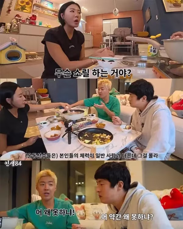 운동선수와 결혼했을 때 겪게 되는 일들 - 개드립 인기글 이미지 2 - 밈카세