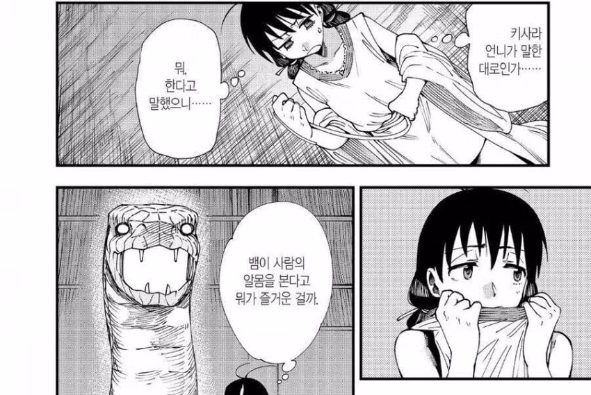 취향 저격하는 뱀 수인 만화 - 인벤 인기글 이미지 2 - 밈카세