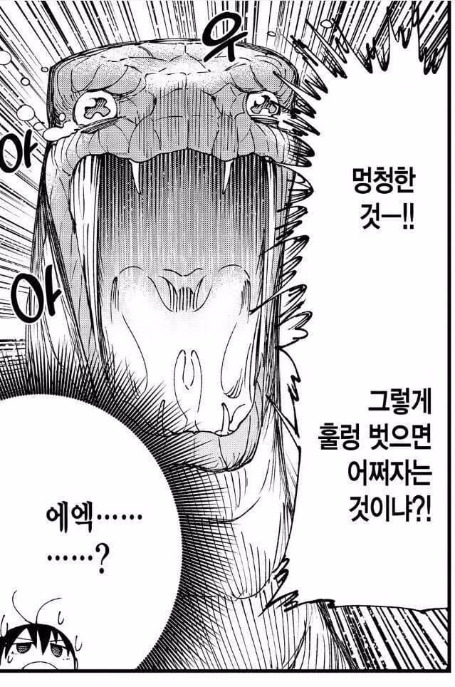 취향 저격하는 뱀 수인 만화 - 인벤 인기글 이미지 3 - 밈카세