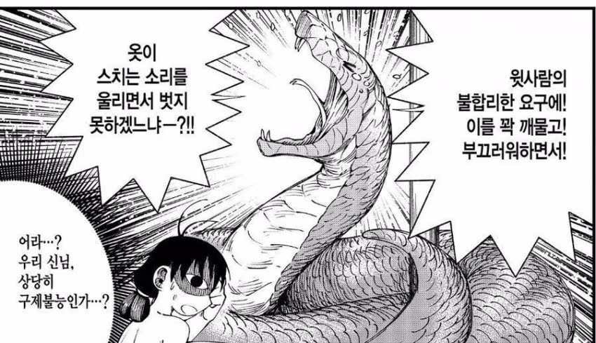 취향 저격하는 뱀 수인 만화 - 인벤 인기글 이미지 4 - 밈카세