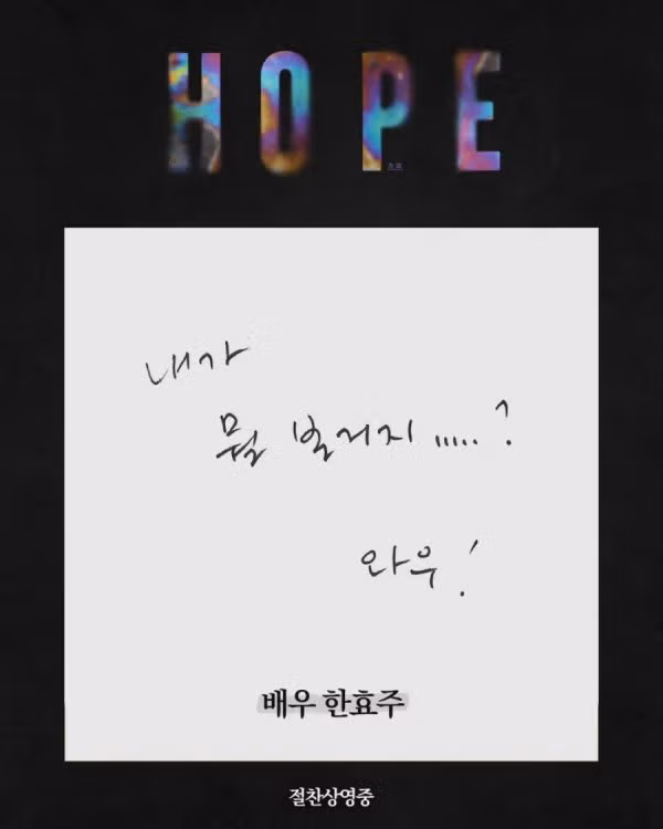한효주가 남긴 호프 영화 한줄평 - 클리앙 인기글 이미지 1 - 밈카세