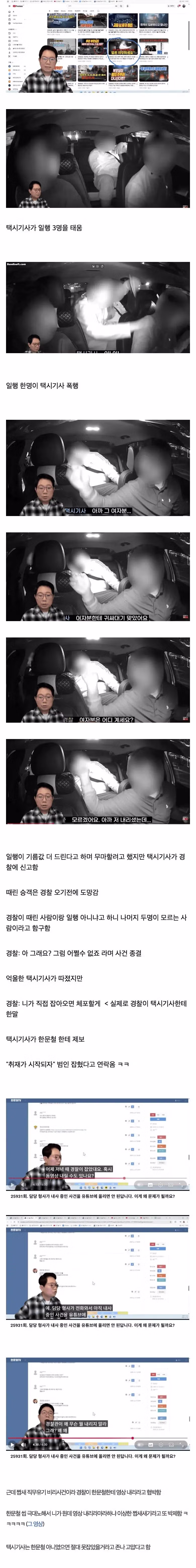 한문철 TV에 제보된 역대급 사건 - 뽐뿌 인기글 이미지 1 - 밈카세