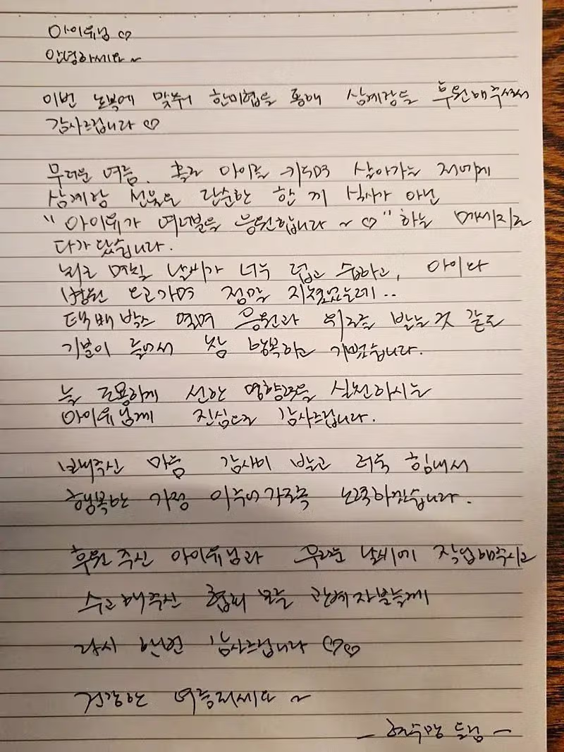 아이유가 먹은 삼계탕 맛은 어땠을까 - 뽐뿌 인기글 이미지 1 - 밈카세