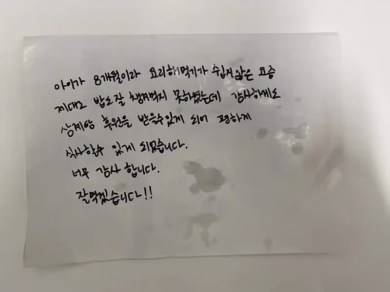 아이유가 먹은 삼계탕 맛은 어땠을까 - 뽐뿌 인기글 이미지 4 - 밈카세