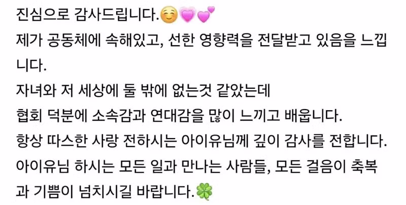 아이유가 먹은 삼계탕 맛은 어땠을까 - 뽐뿌 인기글 이미지 6 - 밈카세