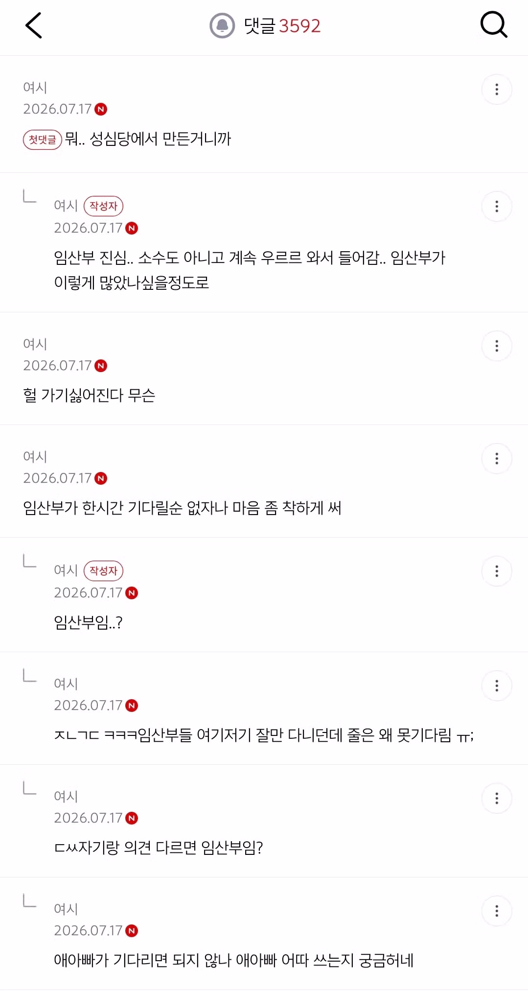 성심당 임산부 배려석 논란과 장애인 접근성 문제 - 뽐뿌 인기글 이미지 2 - 밈카세