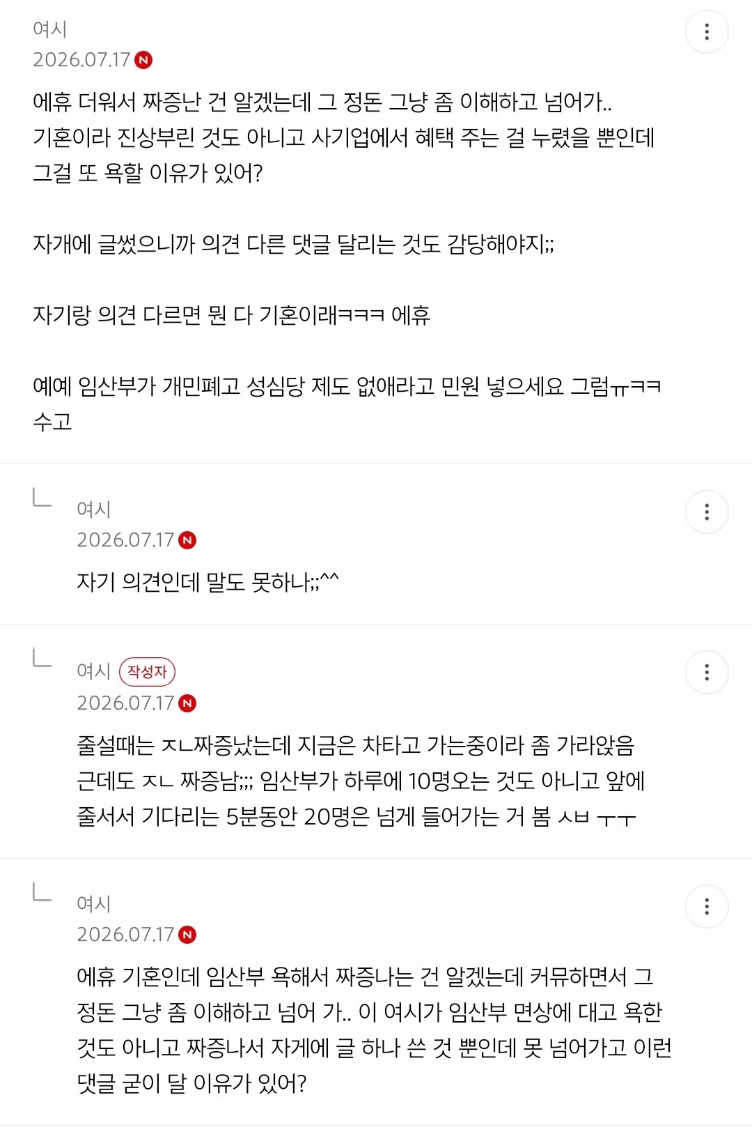 성심당 임산부 배려석 논란과 장애인 접근성 문제 - 뽐뿌 인기글 이미지 3 - 밈카세