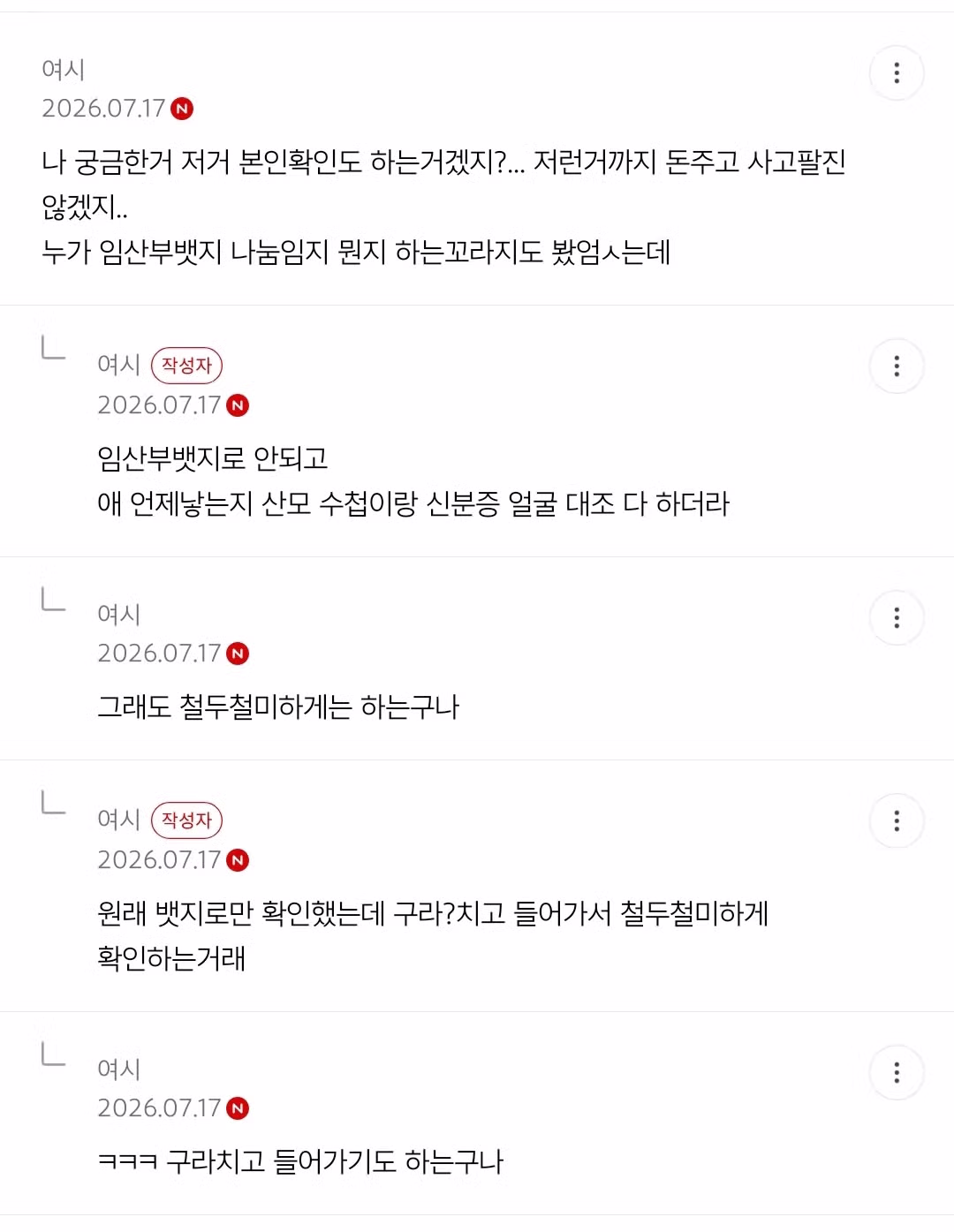 성심당 임산부 배려석 논란과 장애인 접근성 문제 - 뽐뿌 인기글 이미지 4 - 밈카세