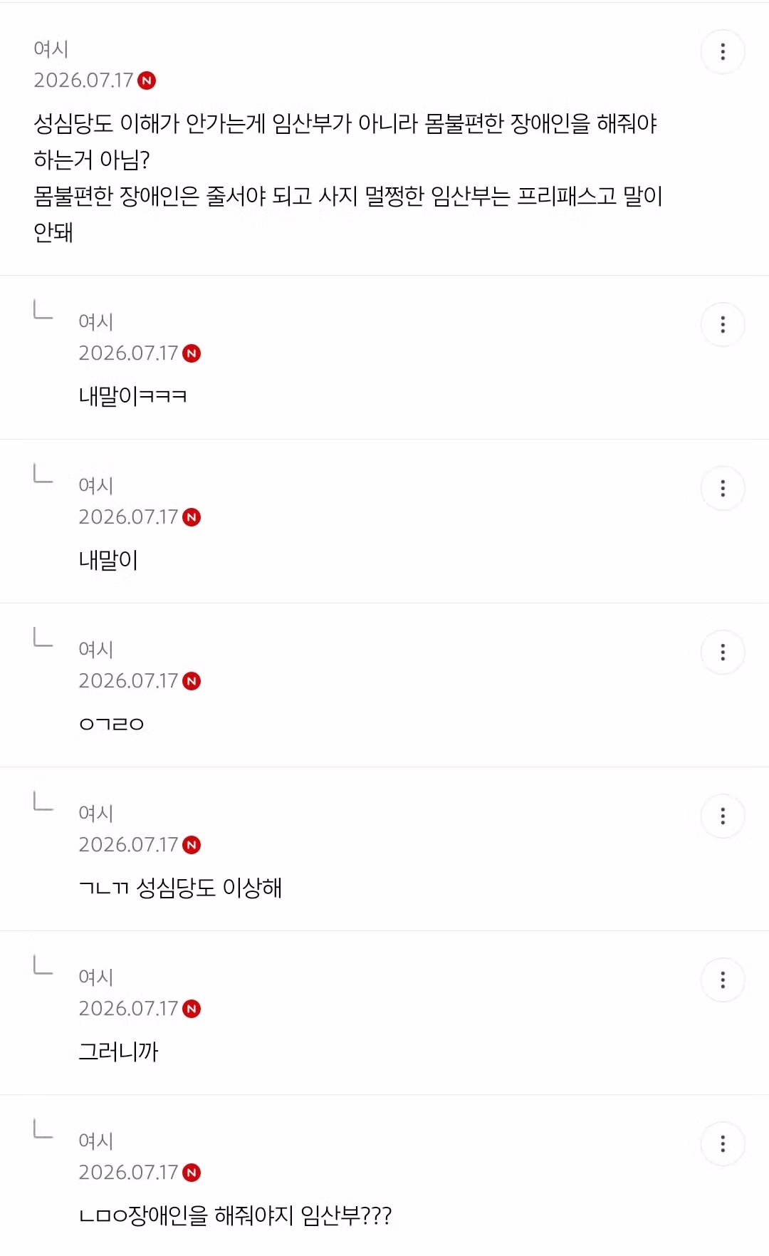 성심당 임산부 배려석 논란과 장애인 접근성 문제 - 뽐뿌 인기글 이미지 5 - 밈카세