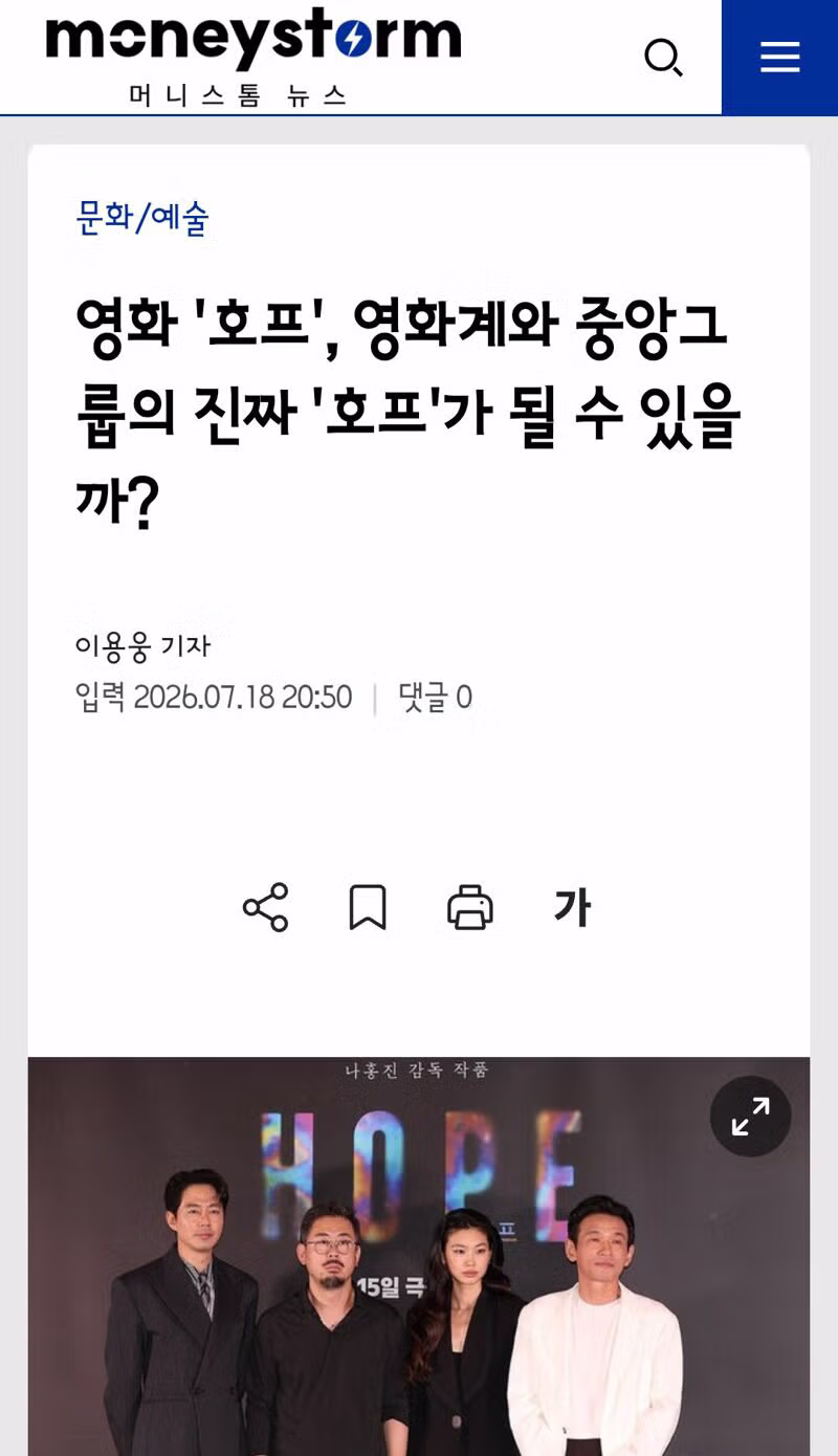 중앙그룹이 호프집 성공에 집착하는 이유 - 클리앙 인기글 이미지 1 - 밈카세