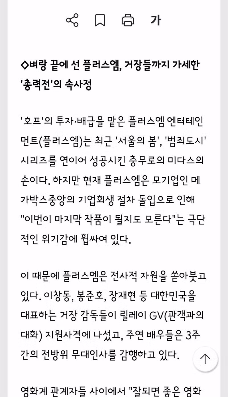 중앙그룹이 호프집 성공에 집착하는 이유 - 클리앙 인기글 이미지 2 - 밈카세