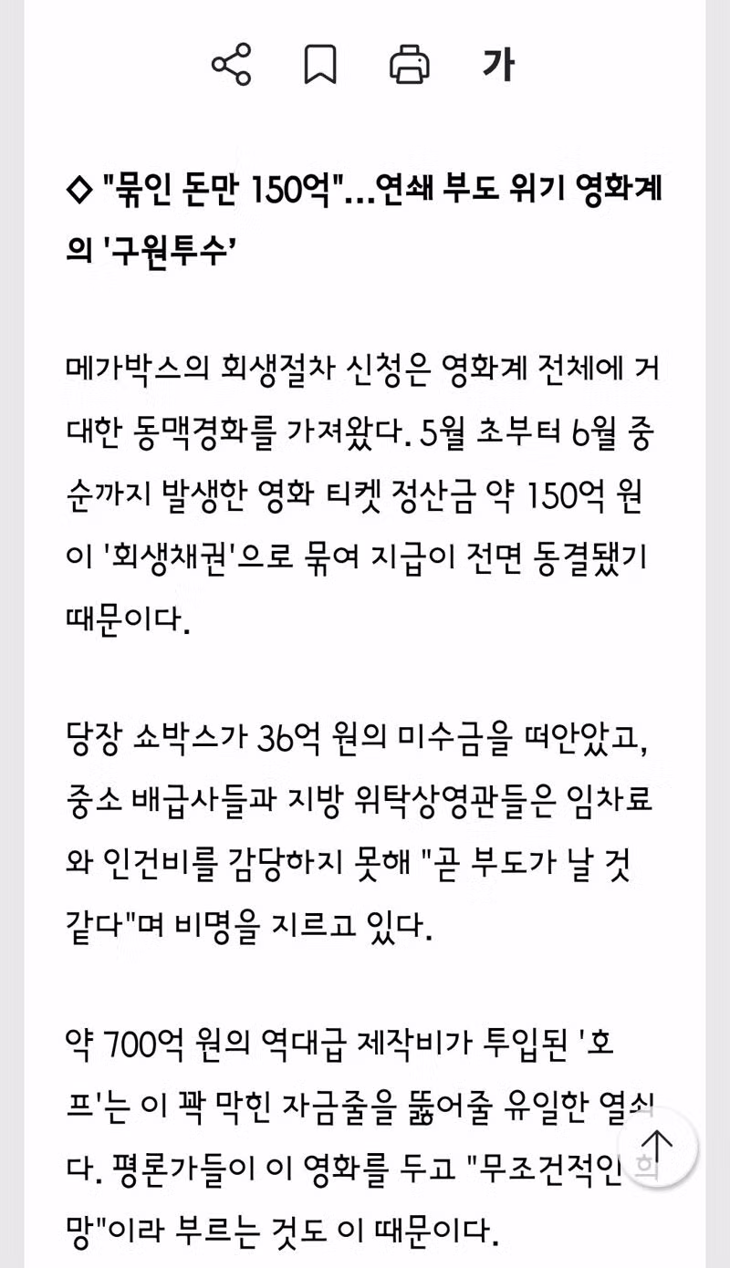 중앙그룹이 호프집 성공에 집착하는 이유 - 클리앙 인기글 이미지 3 - 밈카세