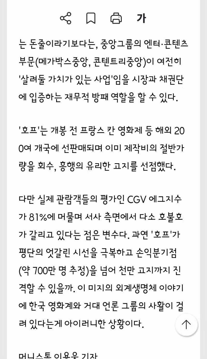 중앙그룹이 호프집 성공에 집착하는 이유 - 클리앙 인기글 이미지 5 - 밈카세