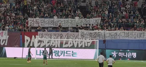 비판받는 전북 정정용과 대전 황선홍 감독 - 클리앙 인기글 이미지 7 - 밈카세