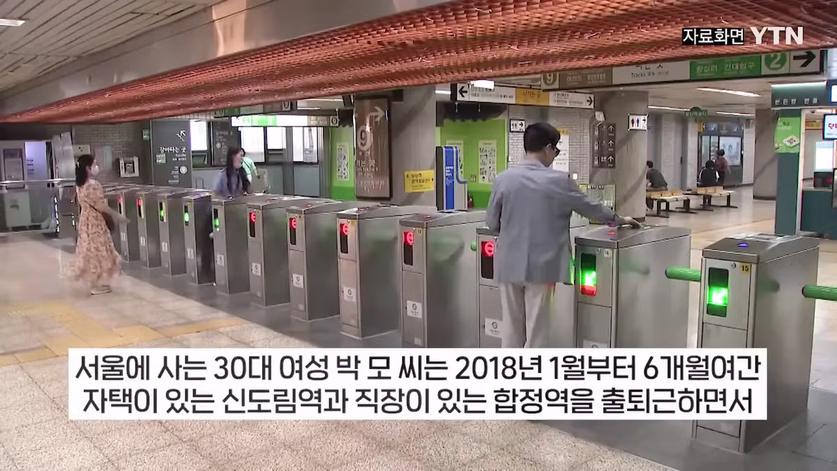 부정승차 벌금 1900만원 미납한 30대 여성의 결말 - 클리앙 인기글 이미지 1 - 밈카세