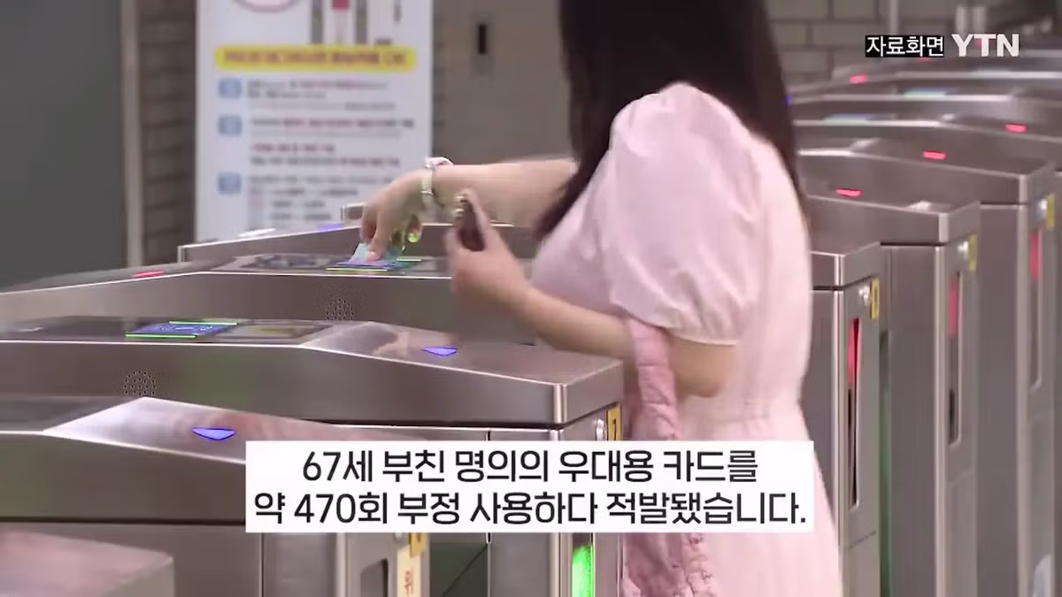 부정승차 벌금 1900만원 미납한 30대 여성의 결말 - 클리앙 인기글 이미지 2 - 밈카세